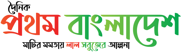 Prothom Bangladesh