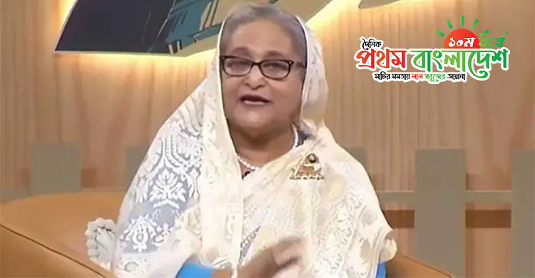 Hasina.jpg
