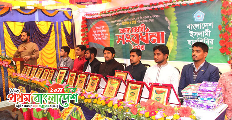 Shibir-Jamat.jpg