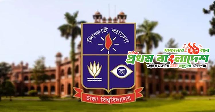 DHAKA-University.jpg