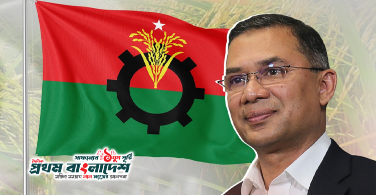 Tarique-Rahman-PB.jpg