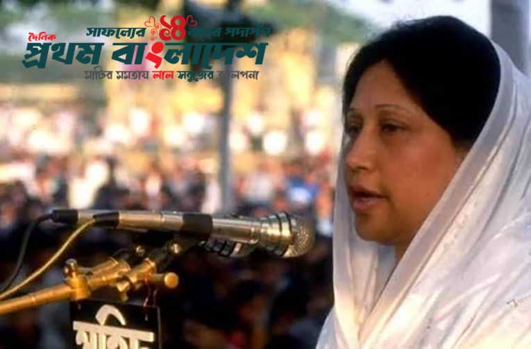 আজ দেশনেত্রী খালেদা জিয়ার জন্মদিন