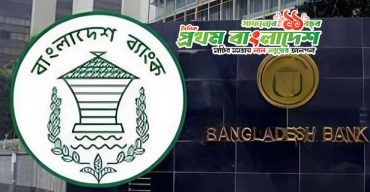 Bangladesh-Bank.jpg