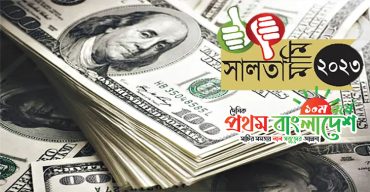 Dollar-ProthomBangladesh.jpg