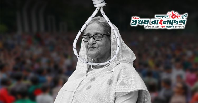 Hasina-Fasi.jpg
