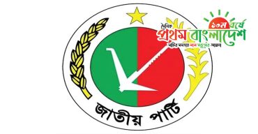 JatiyaParty-Logo.jpg